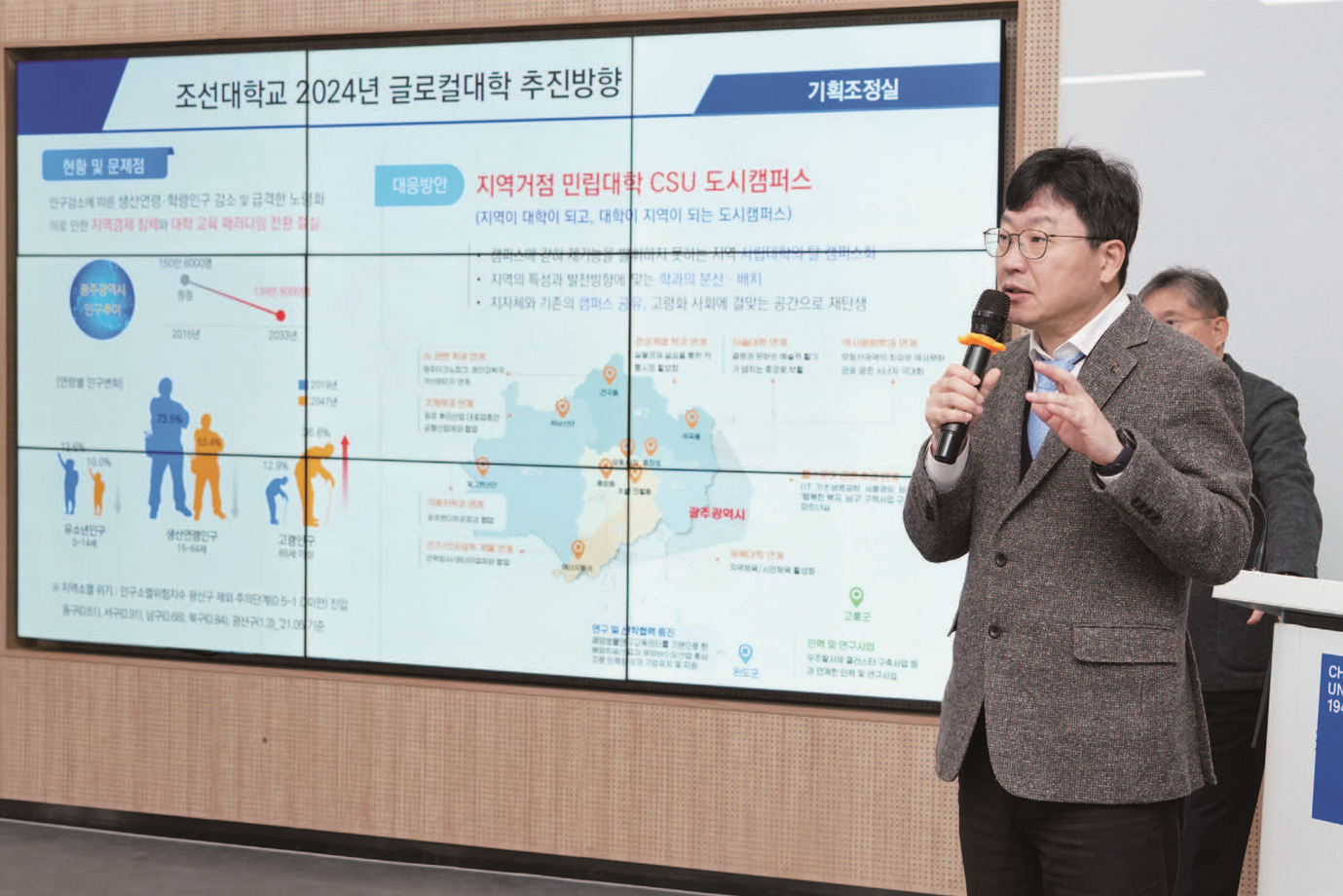 ‘새해엔 반드시’ 조선대,글로컬대학 30 선정 사활