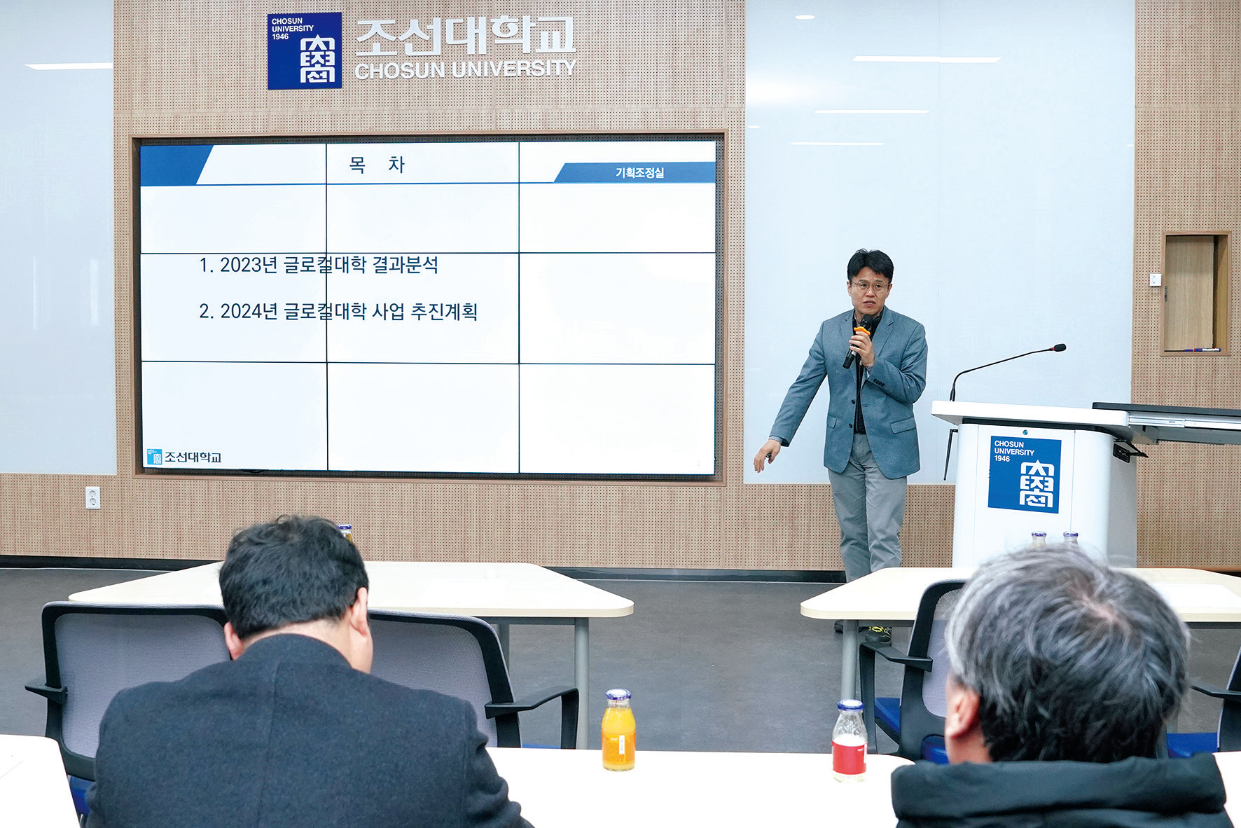 ‘새해엔 반드시’ 조선대,글로컬대학 30 선정 사활
