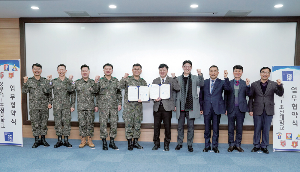 “미래 우수 인력양성 협력”… 조선대학교-상무대 업무협약 체결