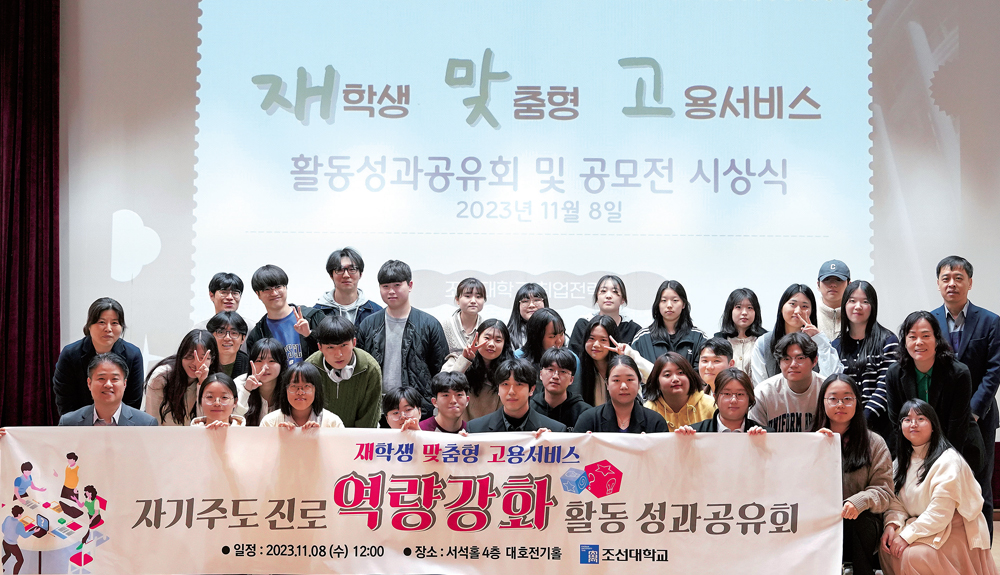 재학생 맞춤형 고용서비스 연차성과평가 최고 등급 ‘우수’ 획득