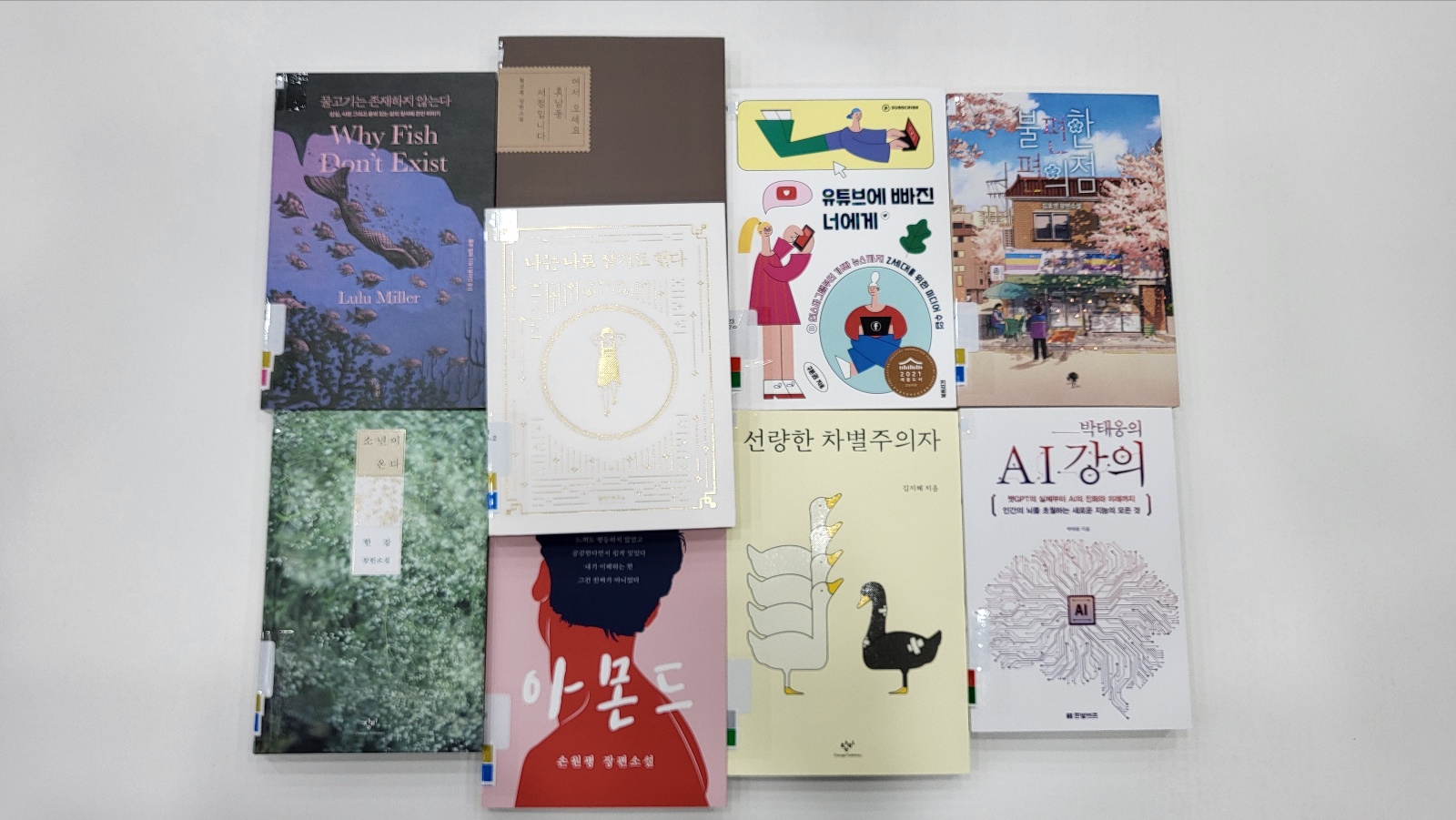 [명저 읽기] 서평 쓰기 대회 안내