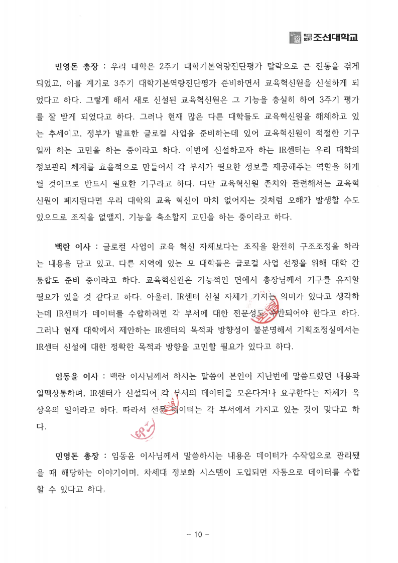 page10
