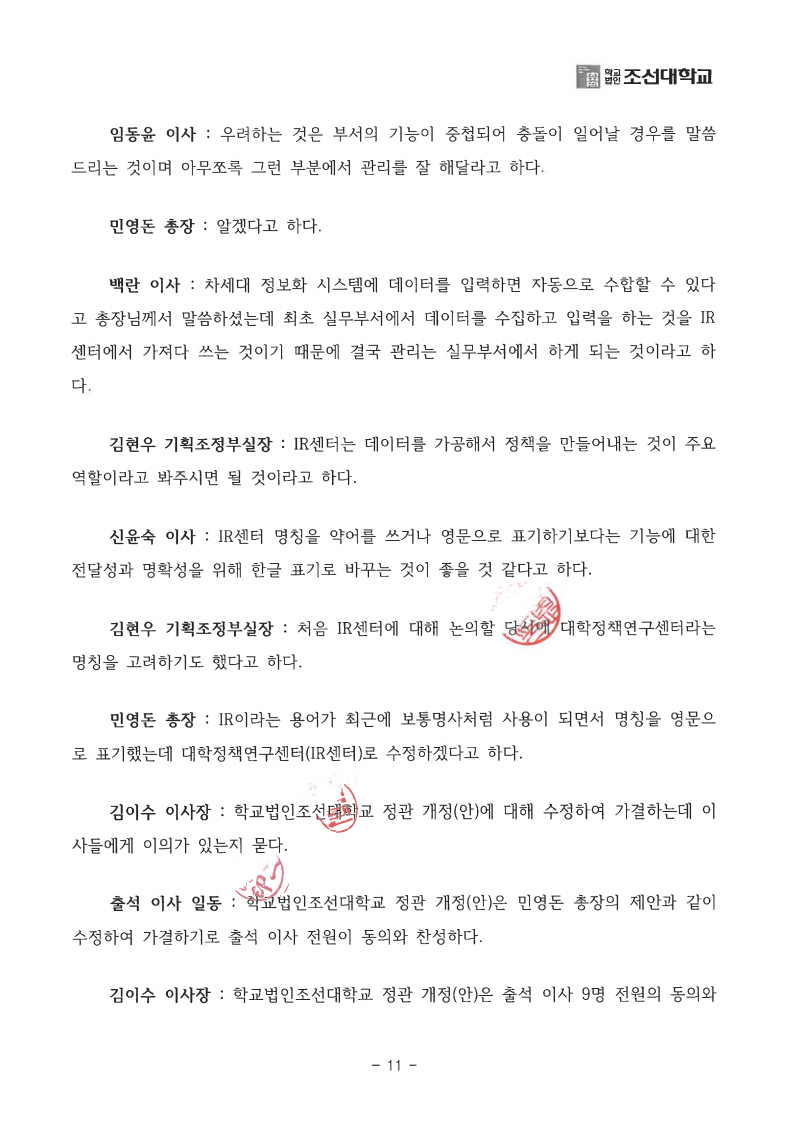 page11