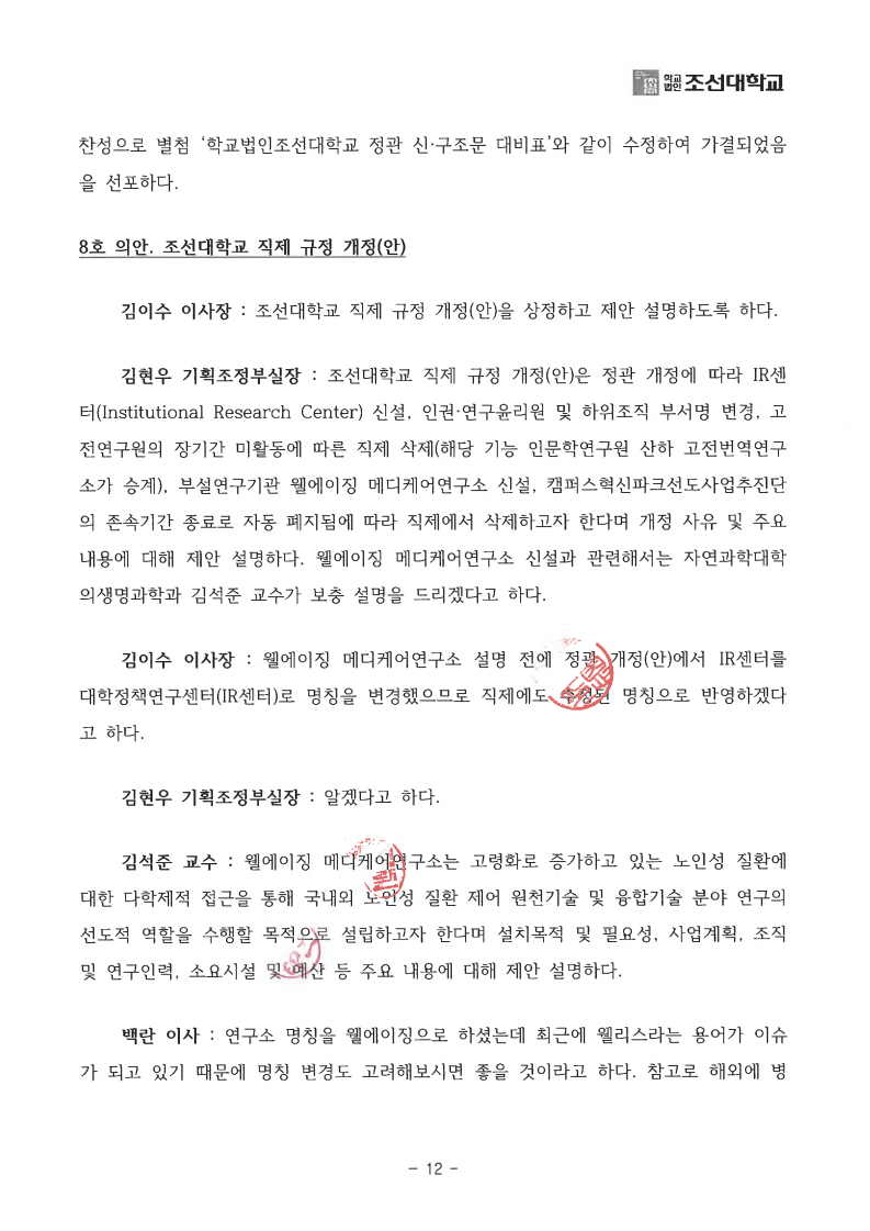 page12