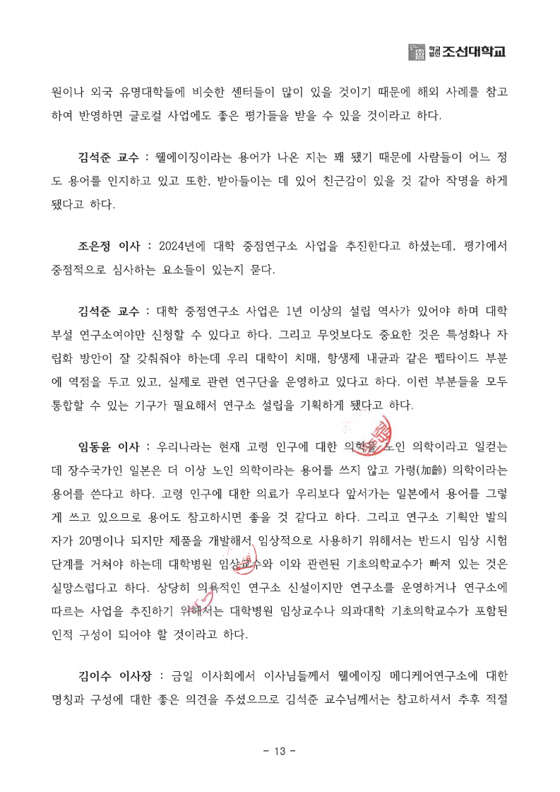 page13