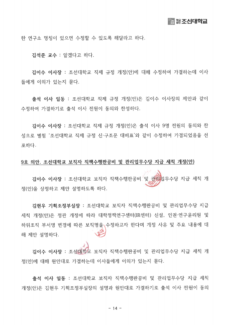 page14