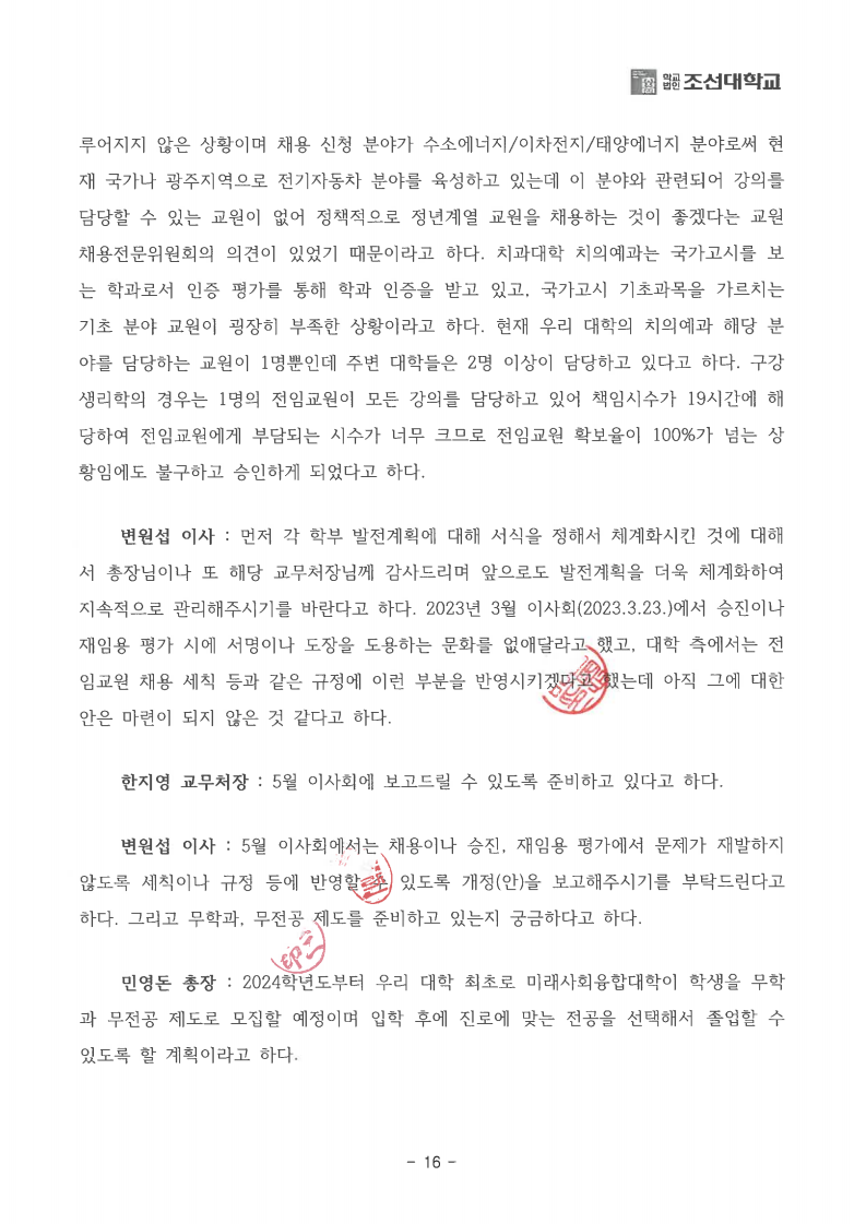 page16