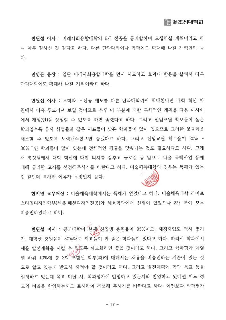 page17