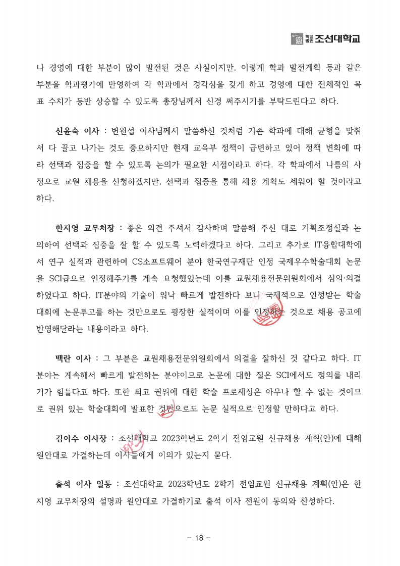 page18