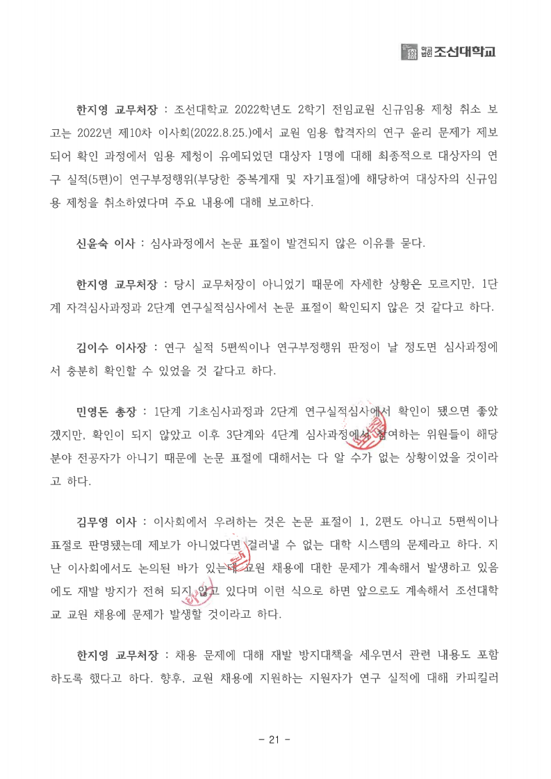 page21