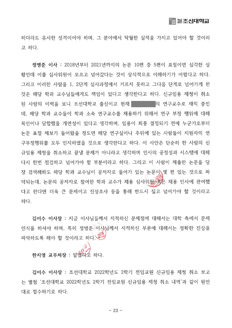 page23