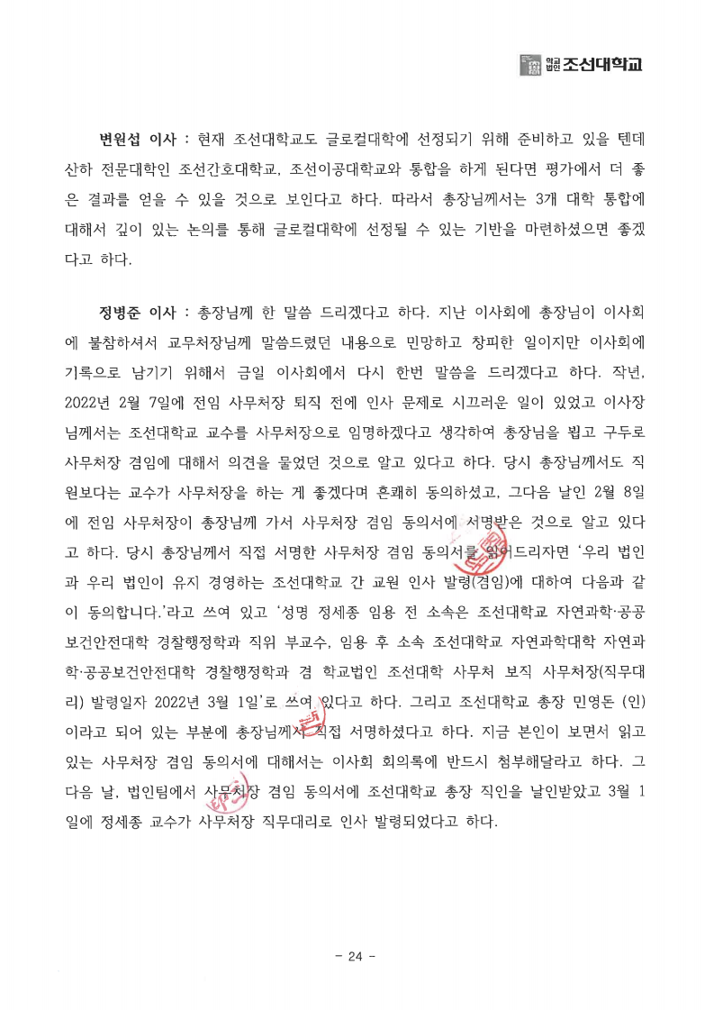 page24