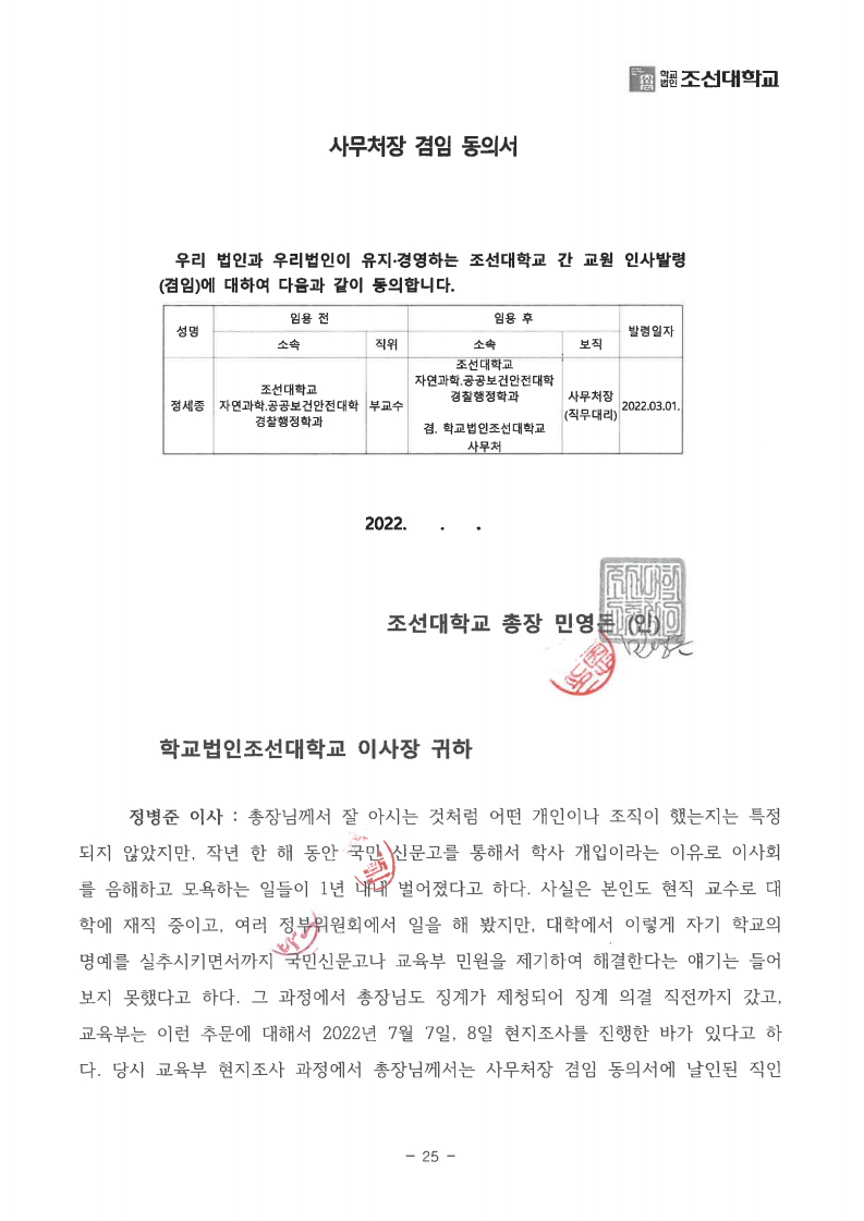 page25