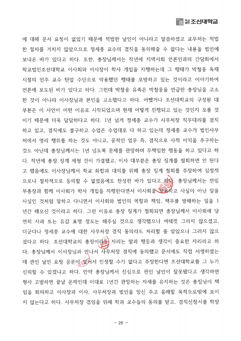 page26