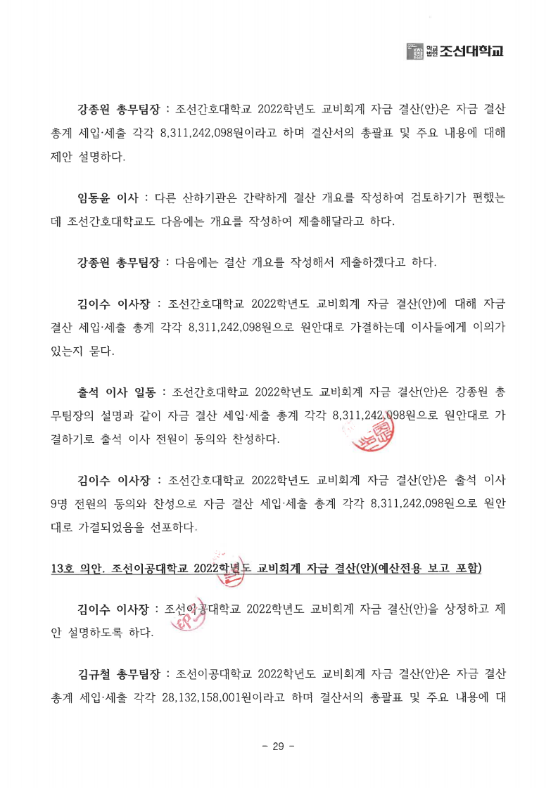 page29