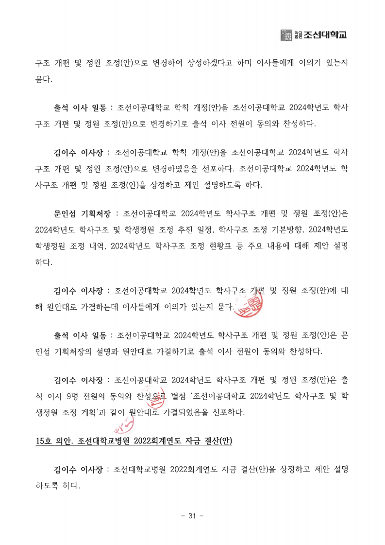 page31