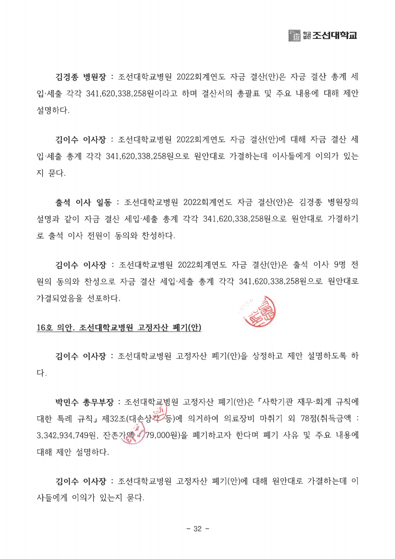 page32