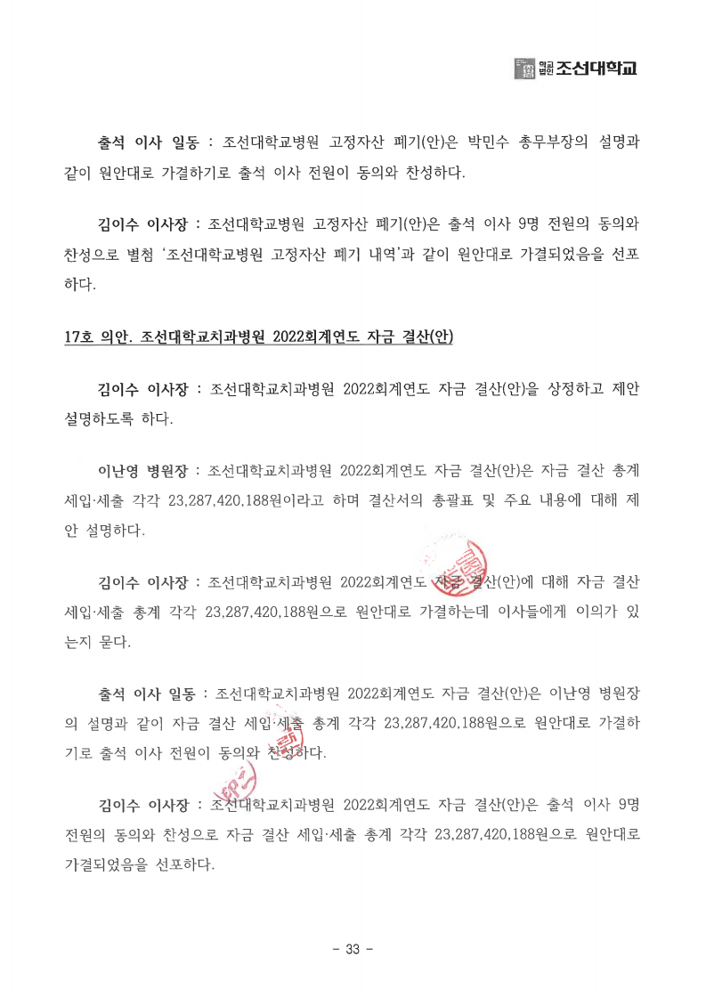 page33