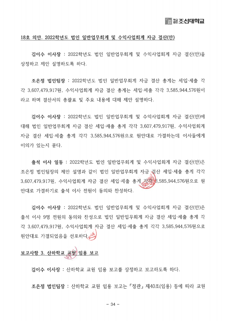 page34