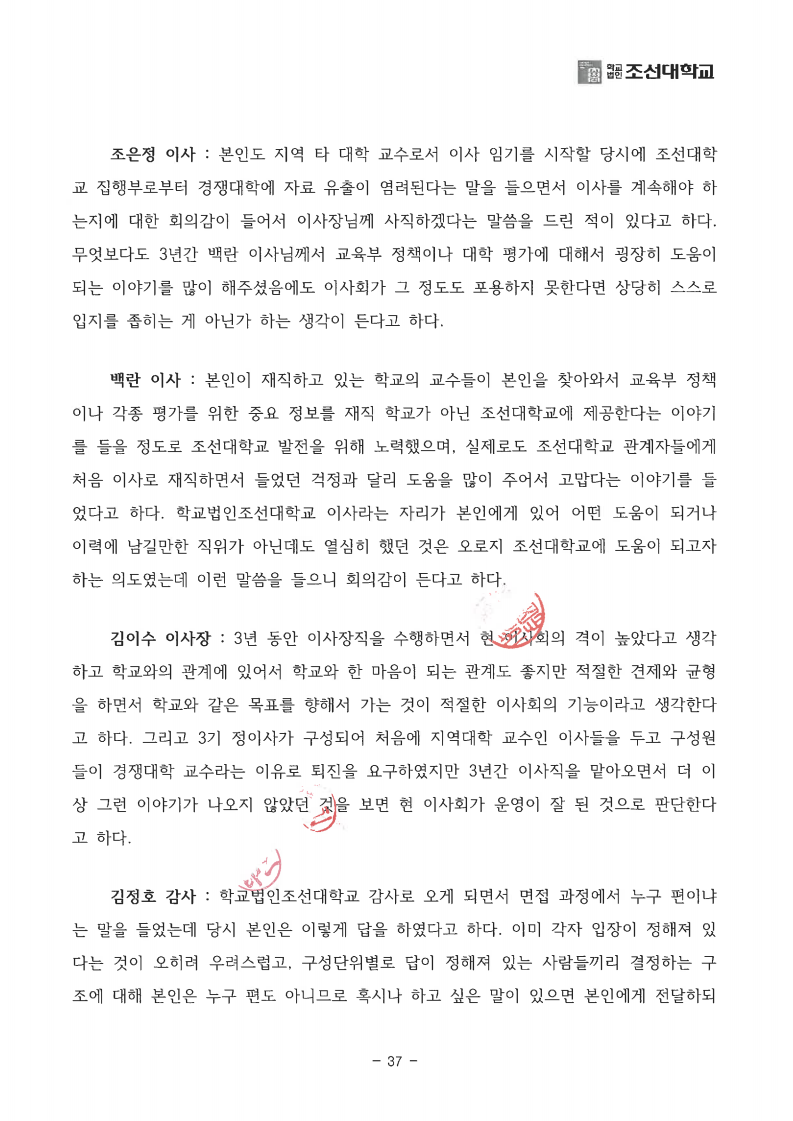 page37