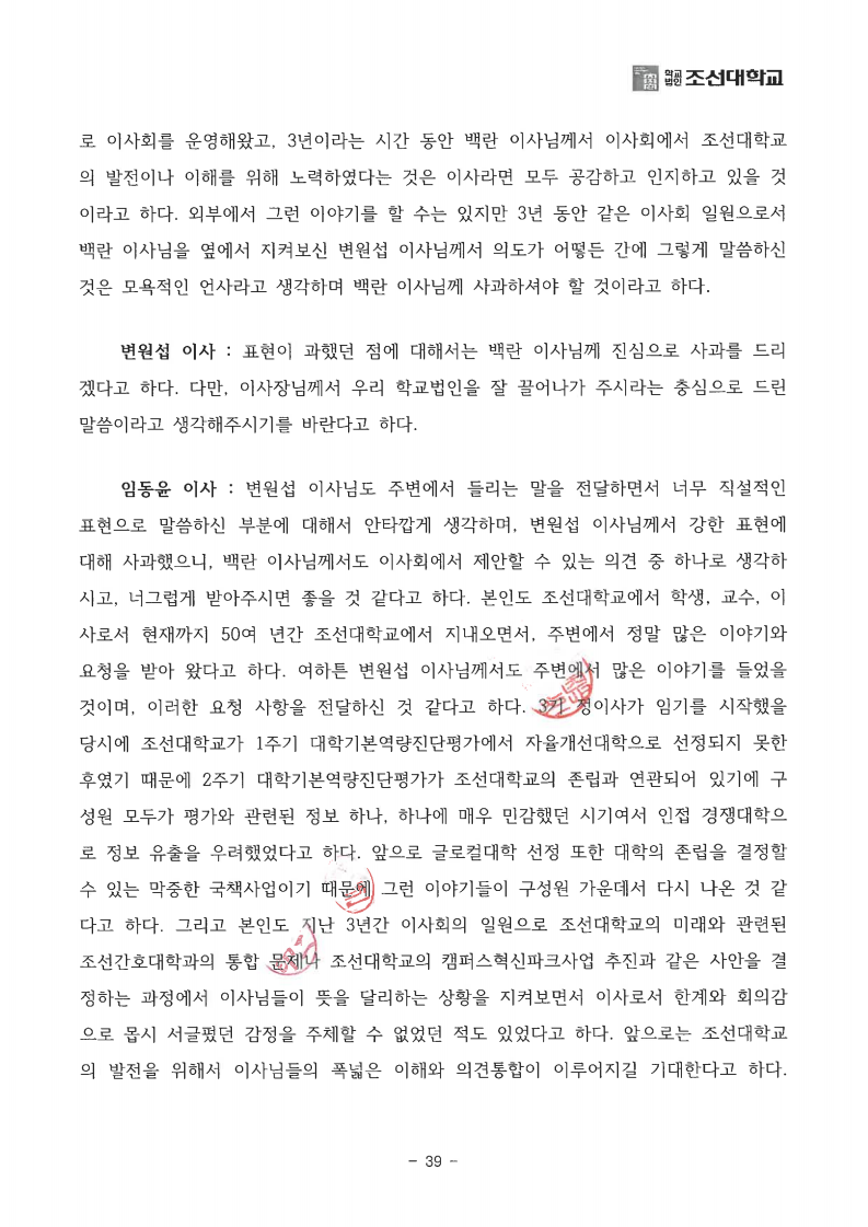 page39
