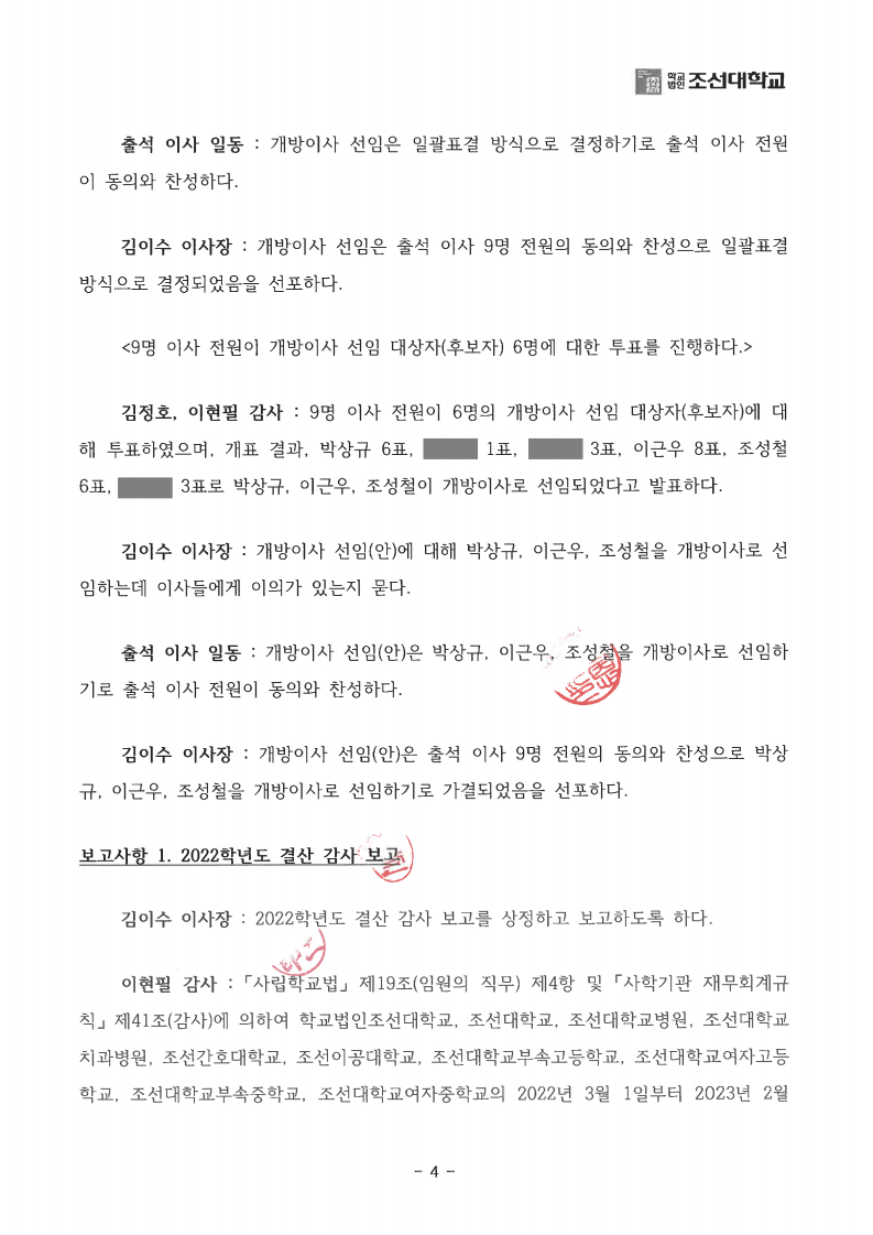 page4