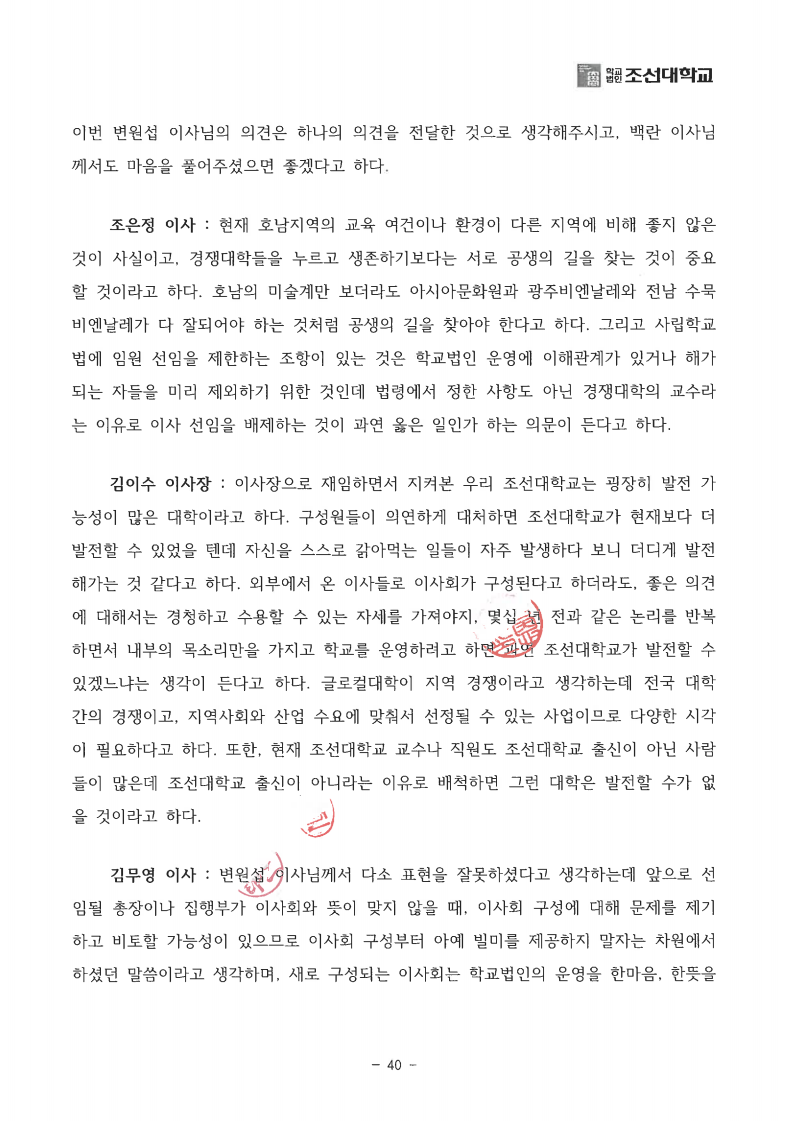 page40