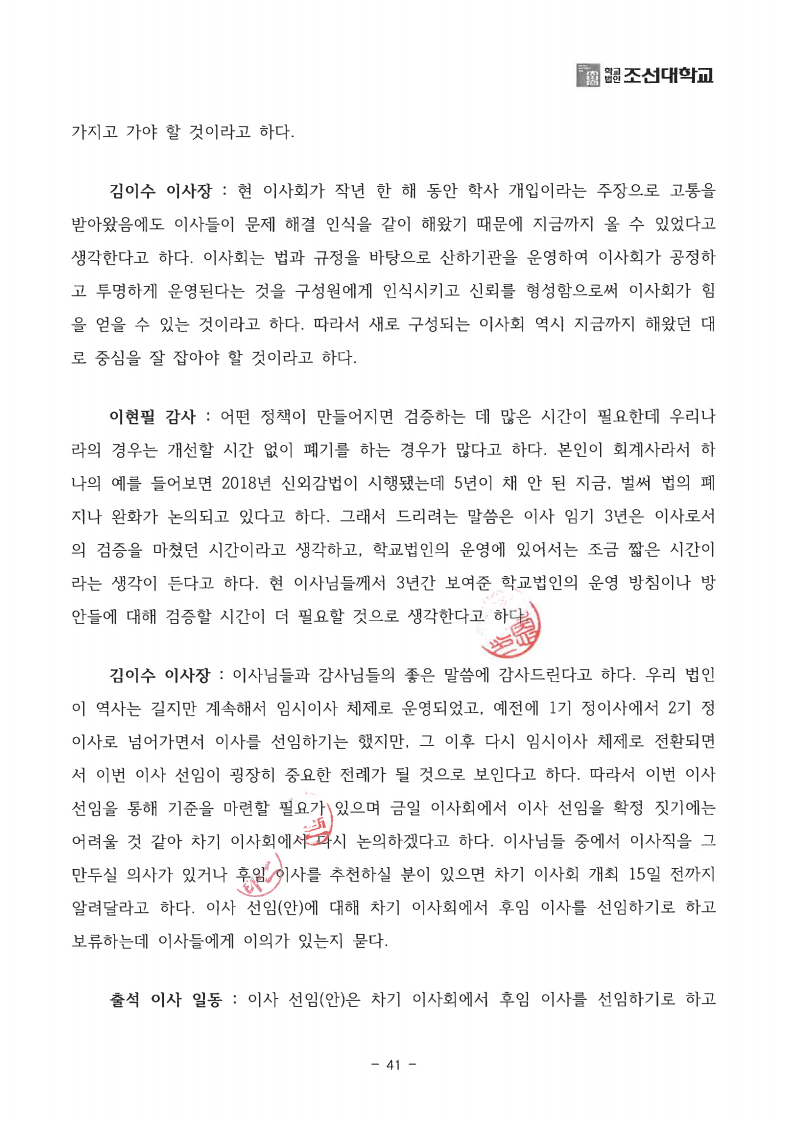 page41
