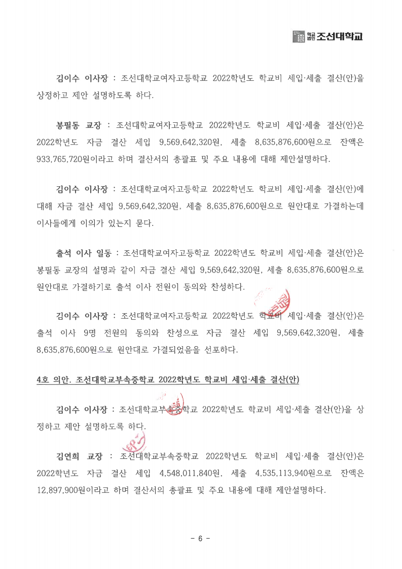 page6