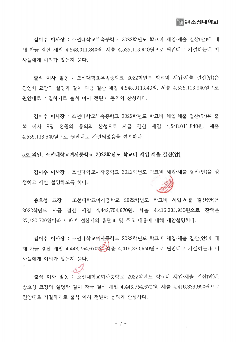 page7
