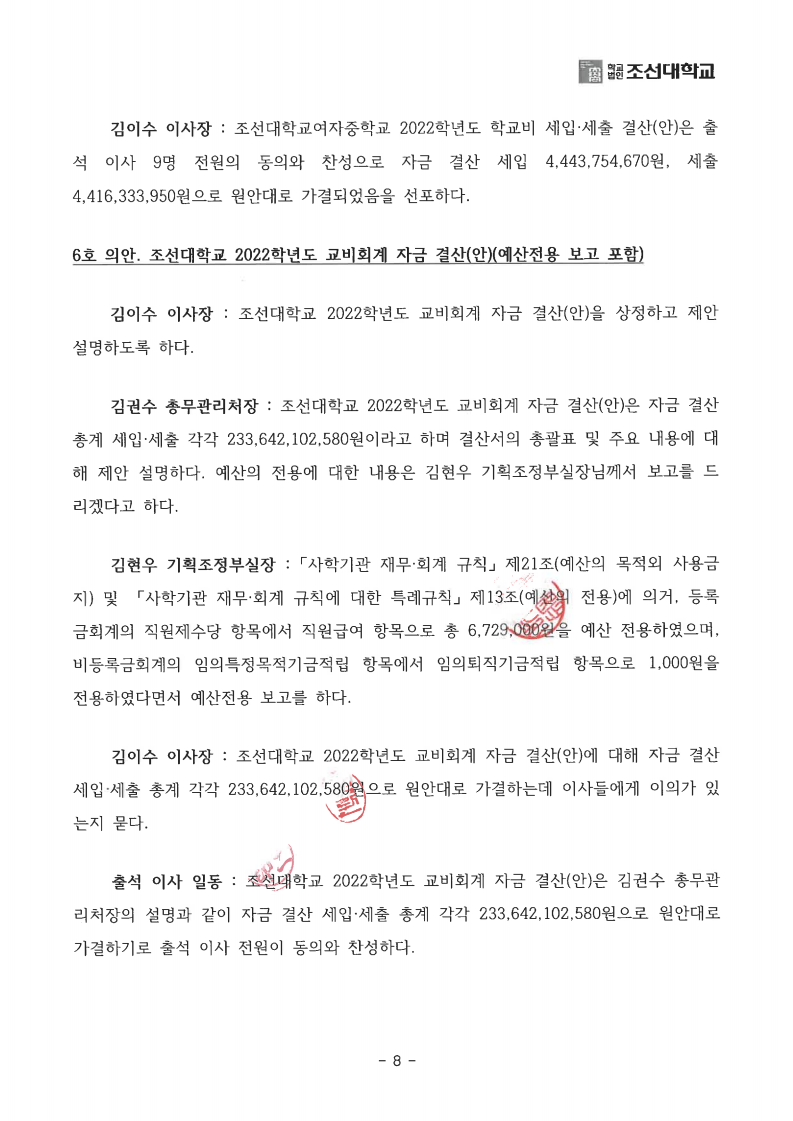 page8