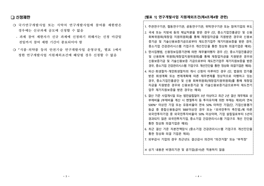 page2
