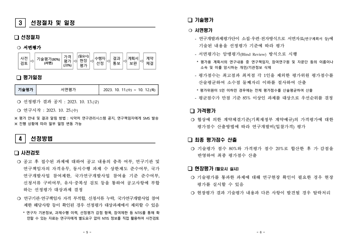 page3