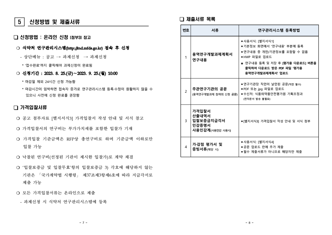 page4