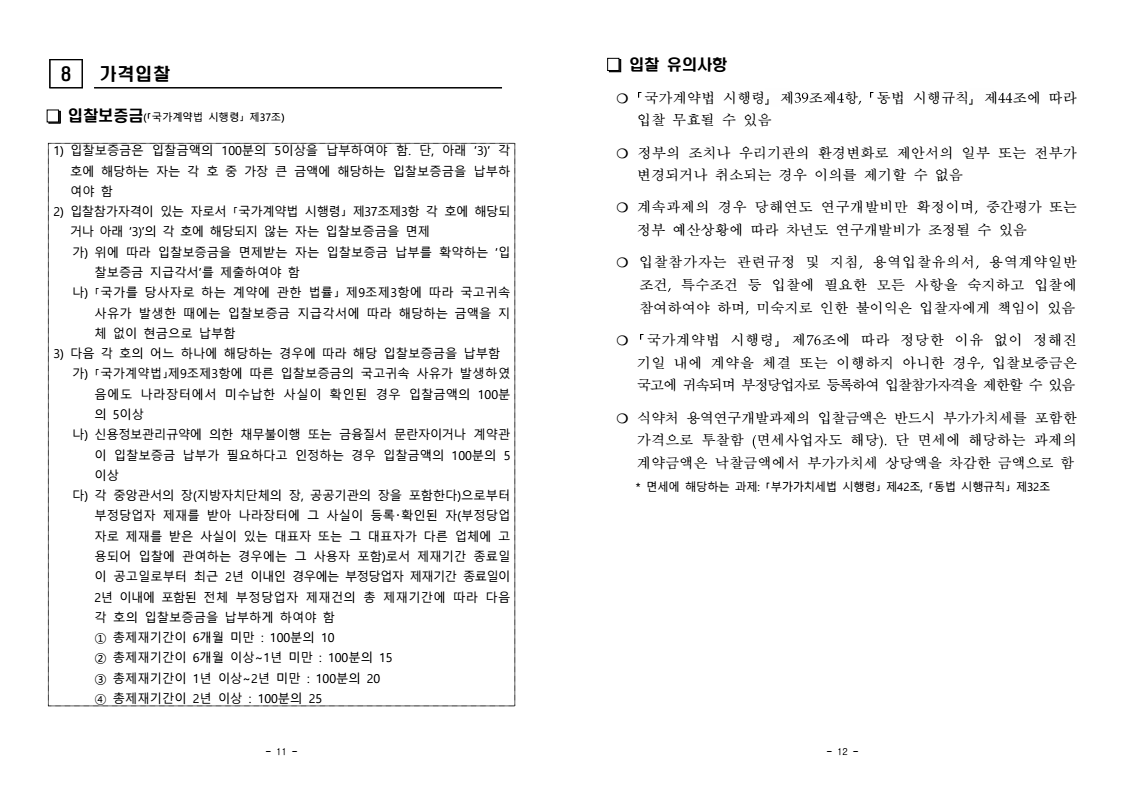 page6
