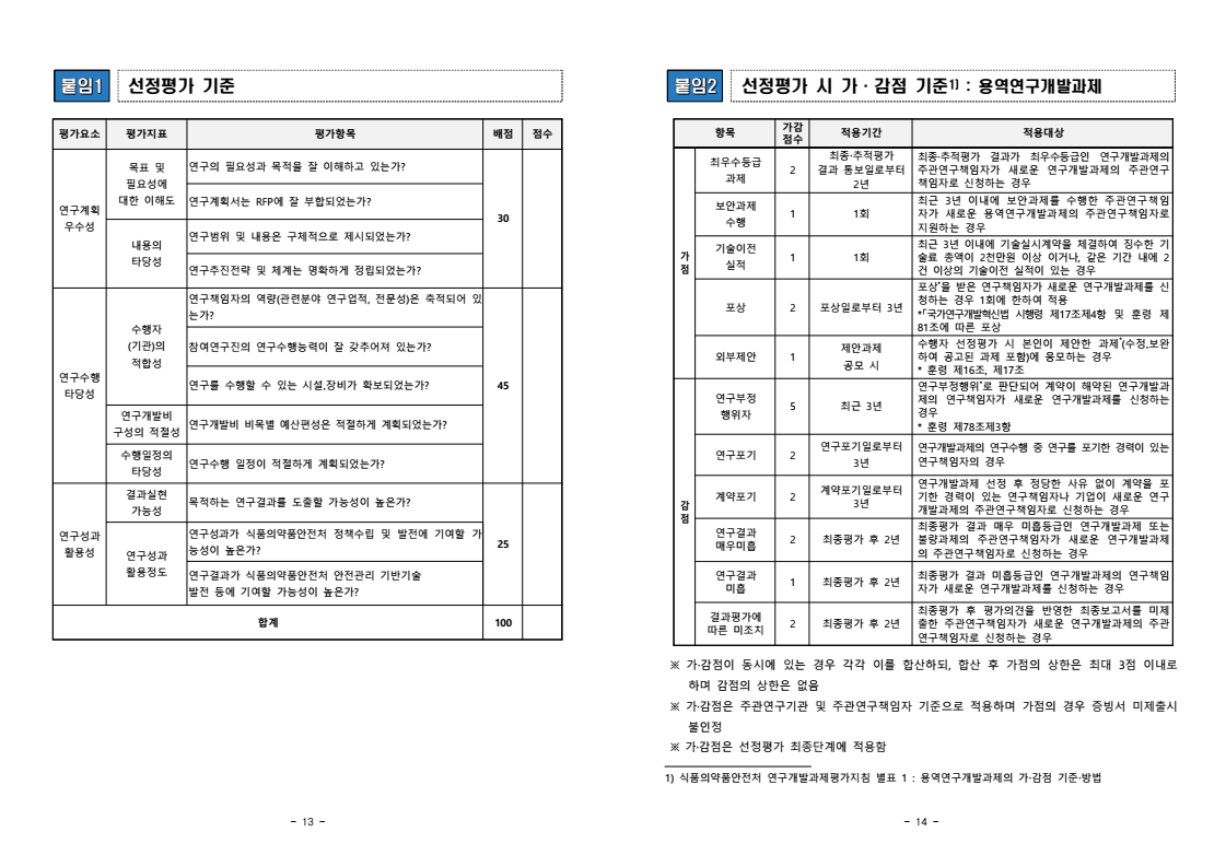 page7
