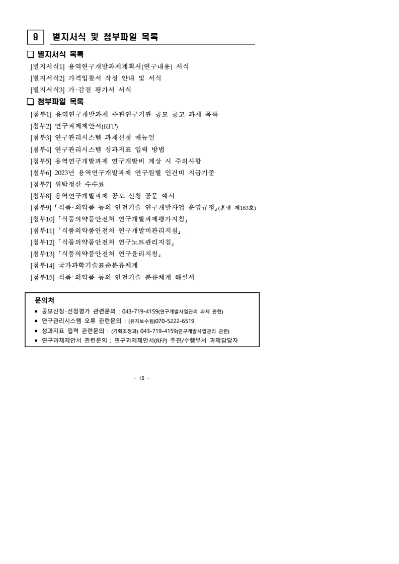 page8