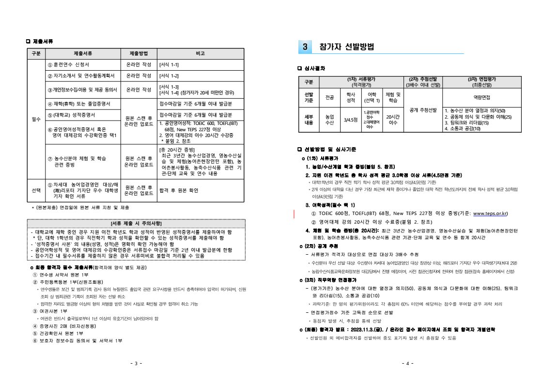 page2