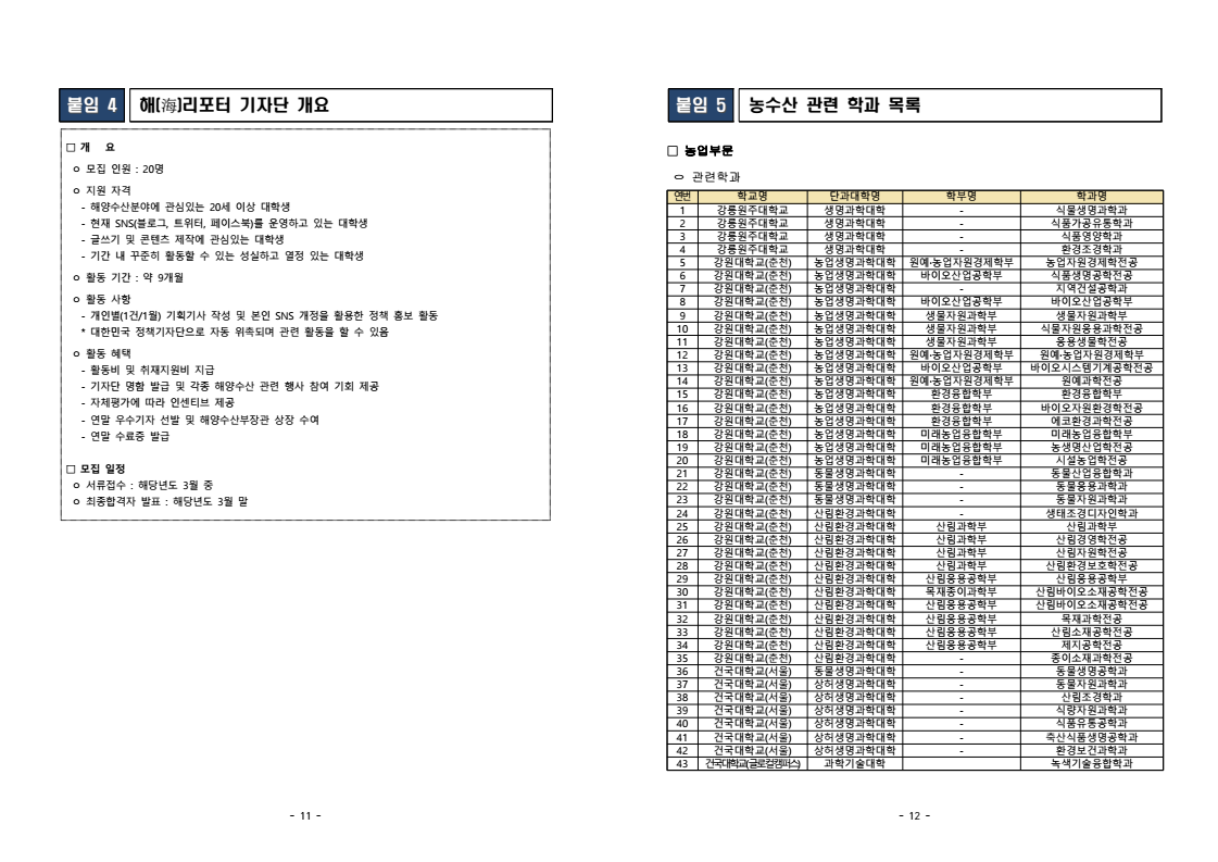 page6