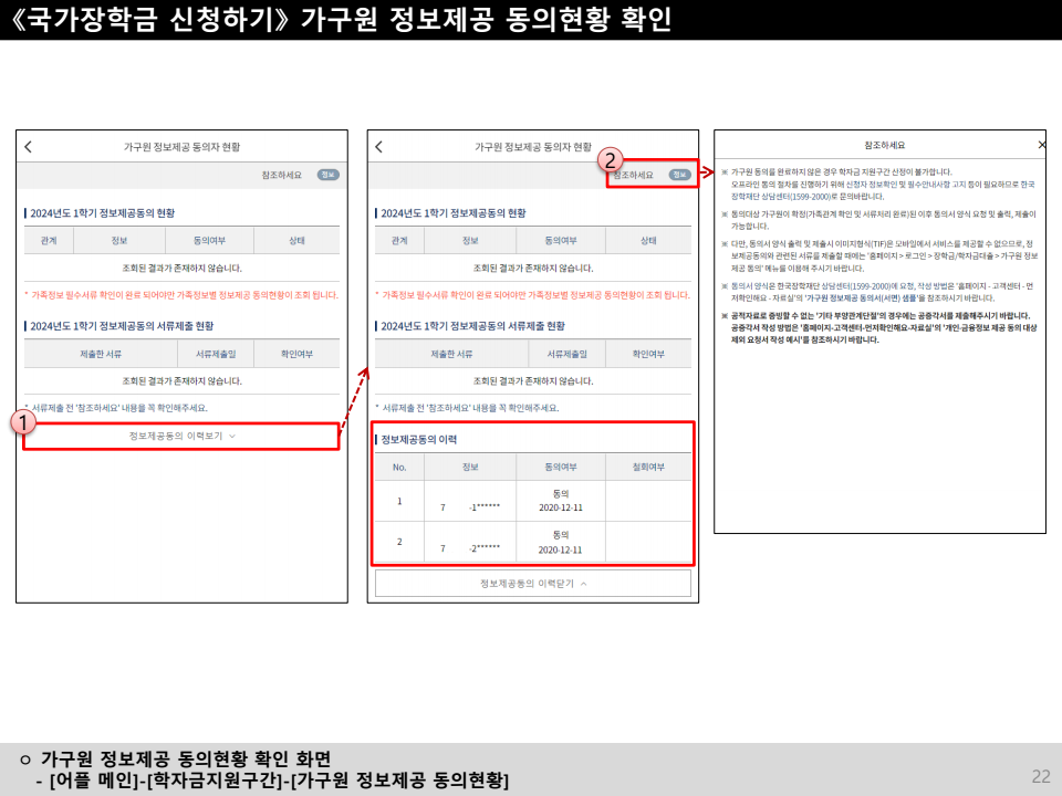 page22