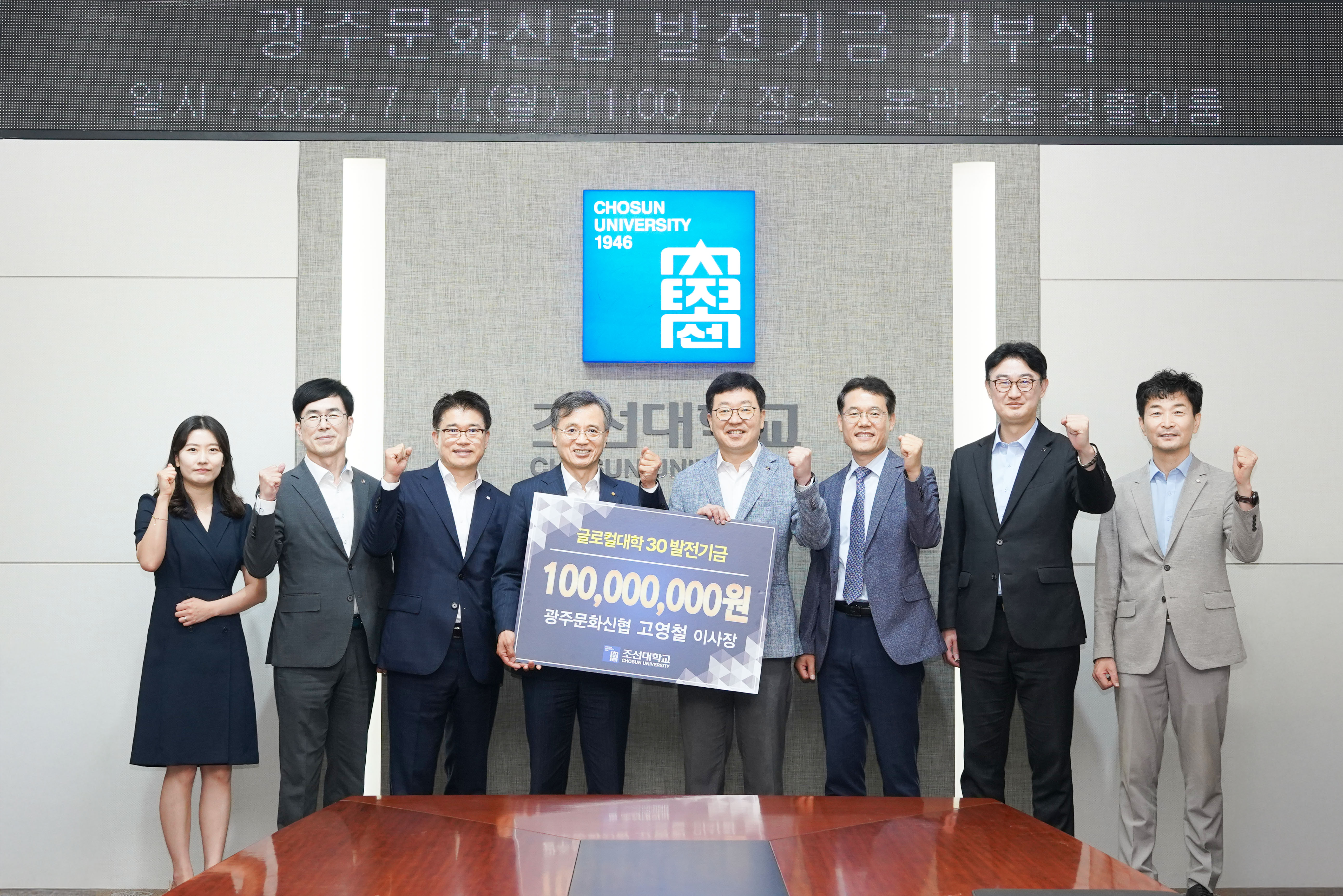 2025.07.14 광주 문화신협 발전기금 기부식 대표이미지