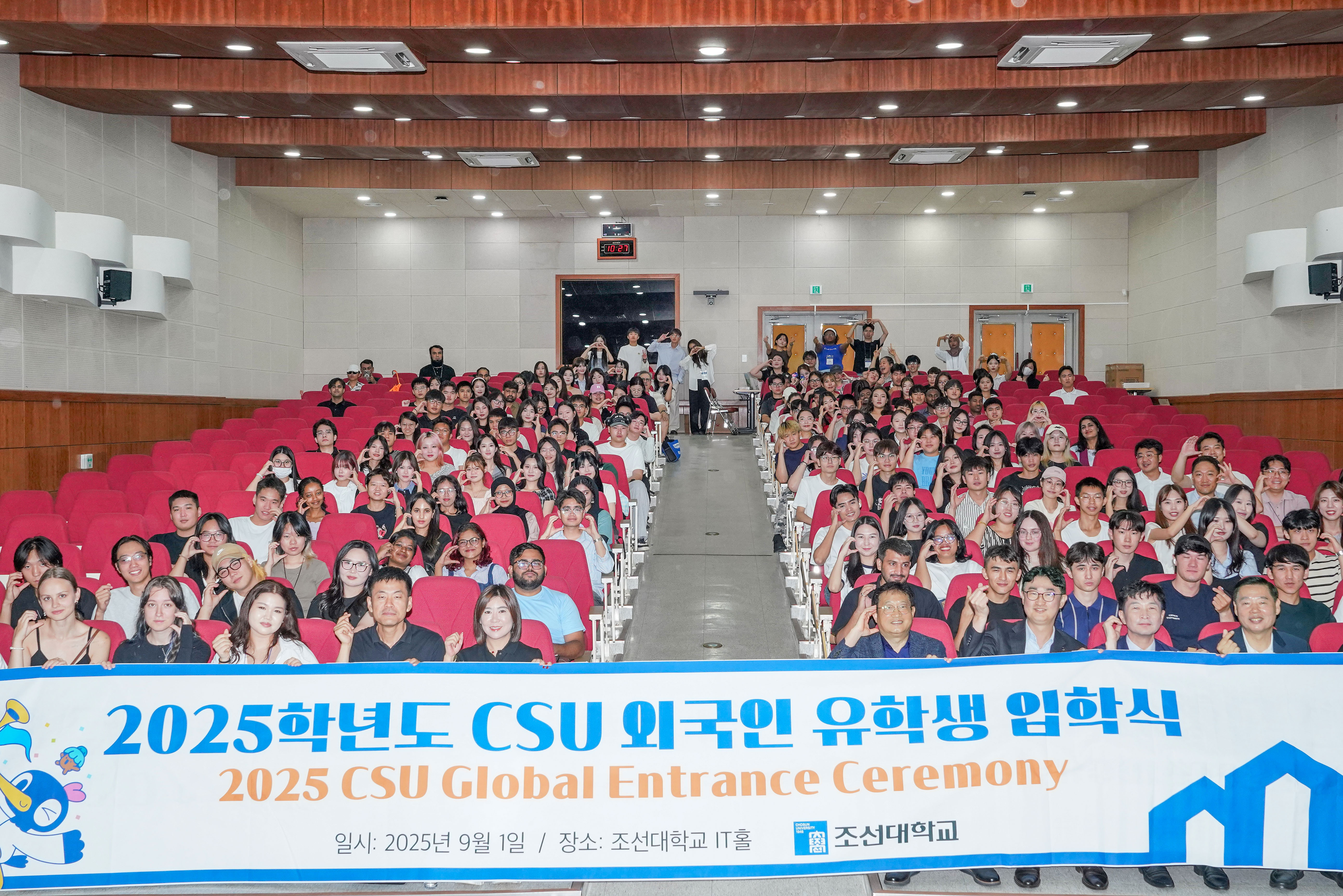 2025.9.1 2025학년도 CSU 외국인 유학생 입학식 대표이미지