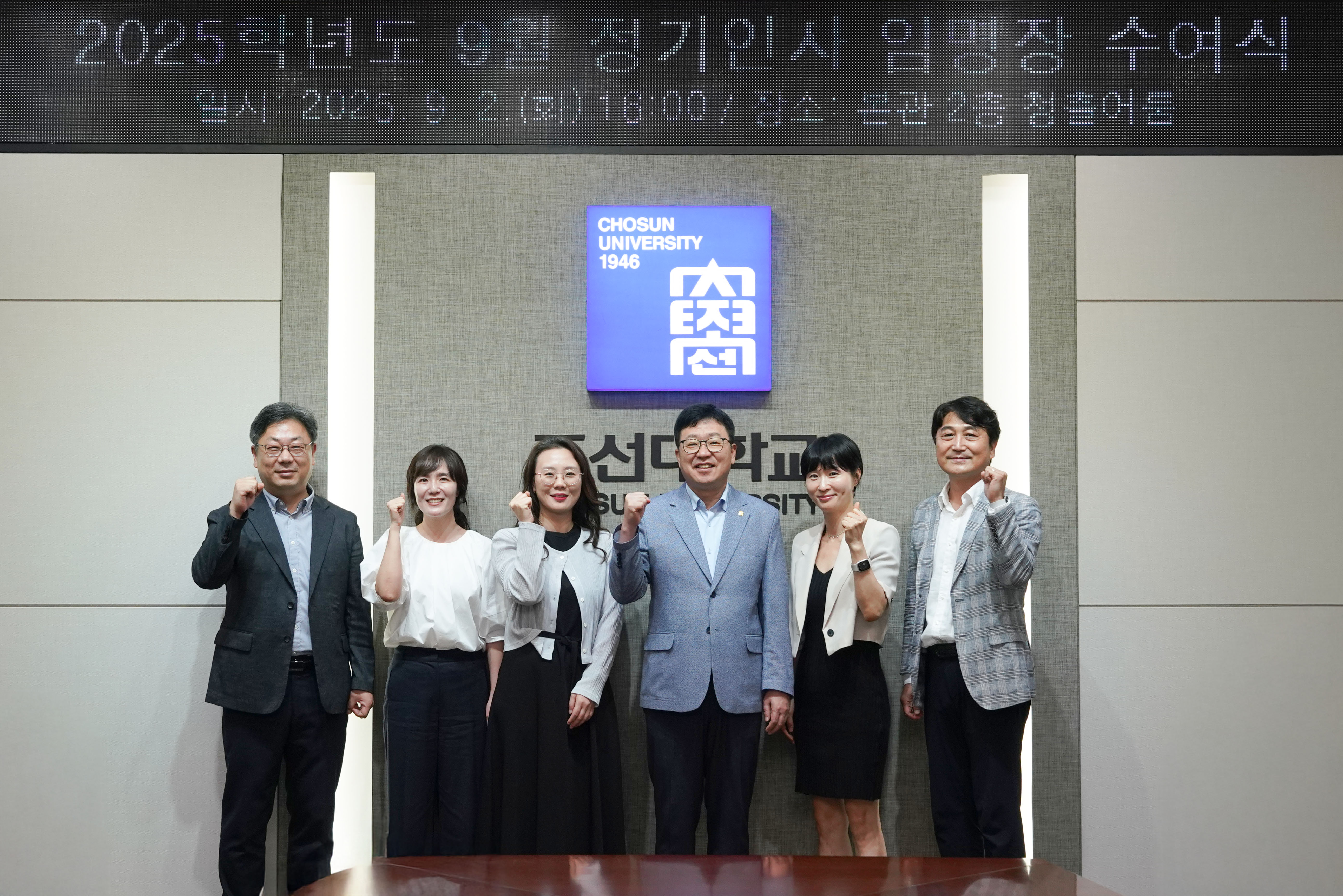 2025.9.2 2025학년도 9월 정기인사 임명장 수여식 대표이미지