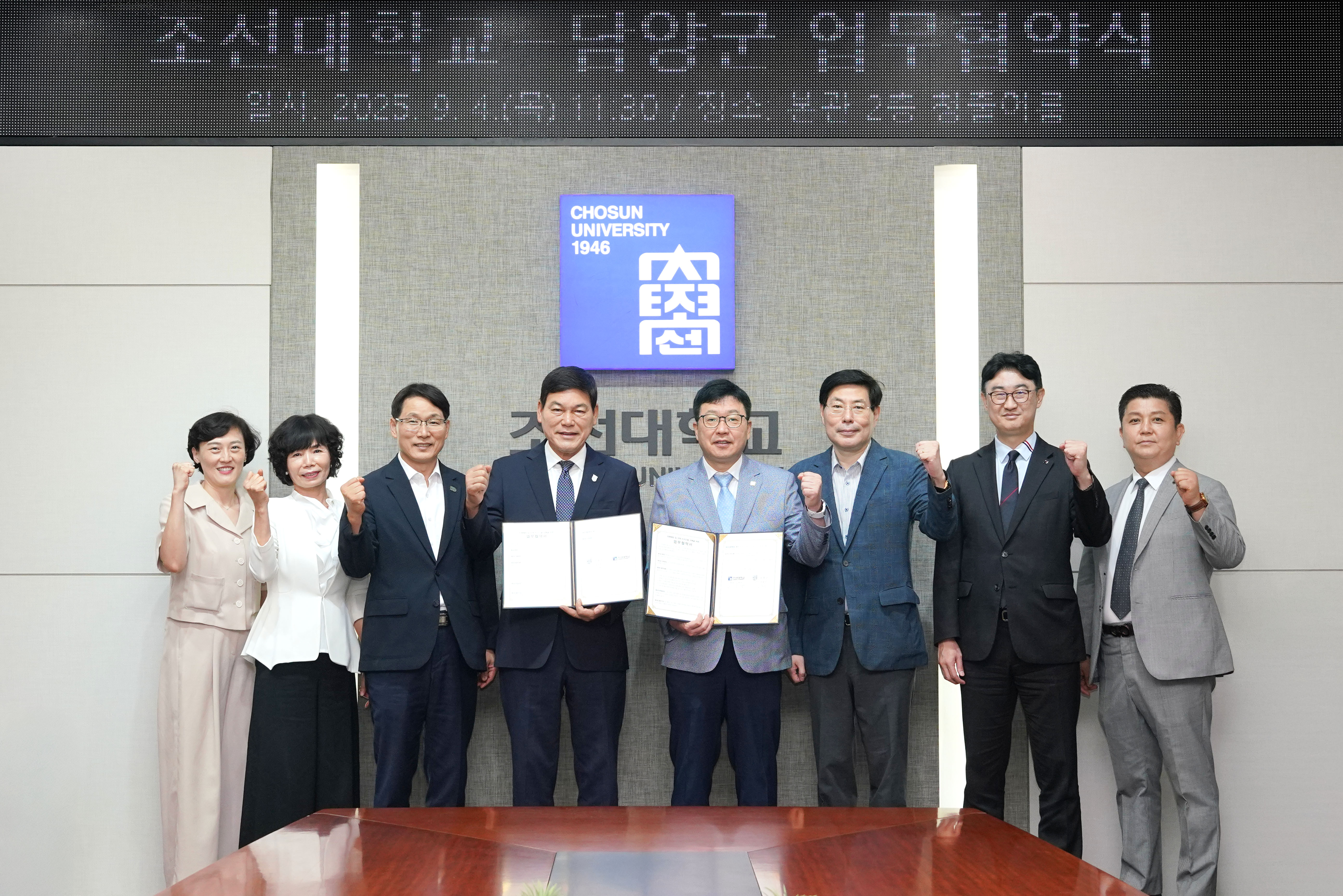 2025.9.4 조선대학교-담양군 업무협약식 대표이미지