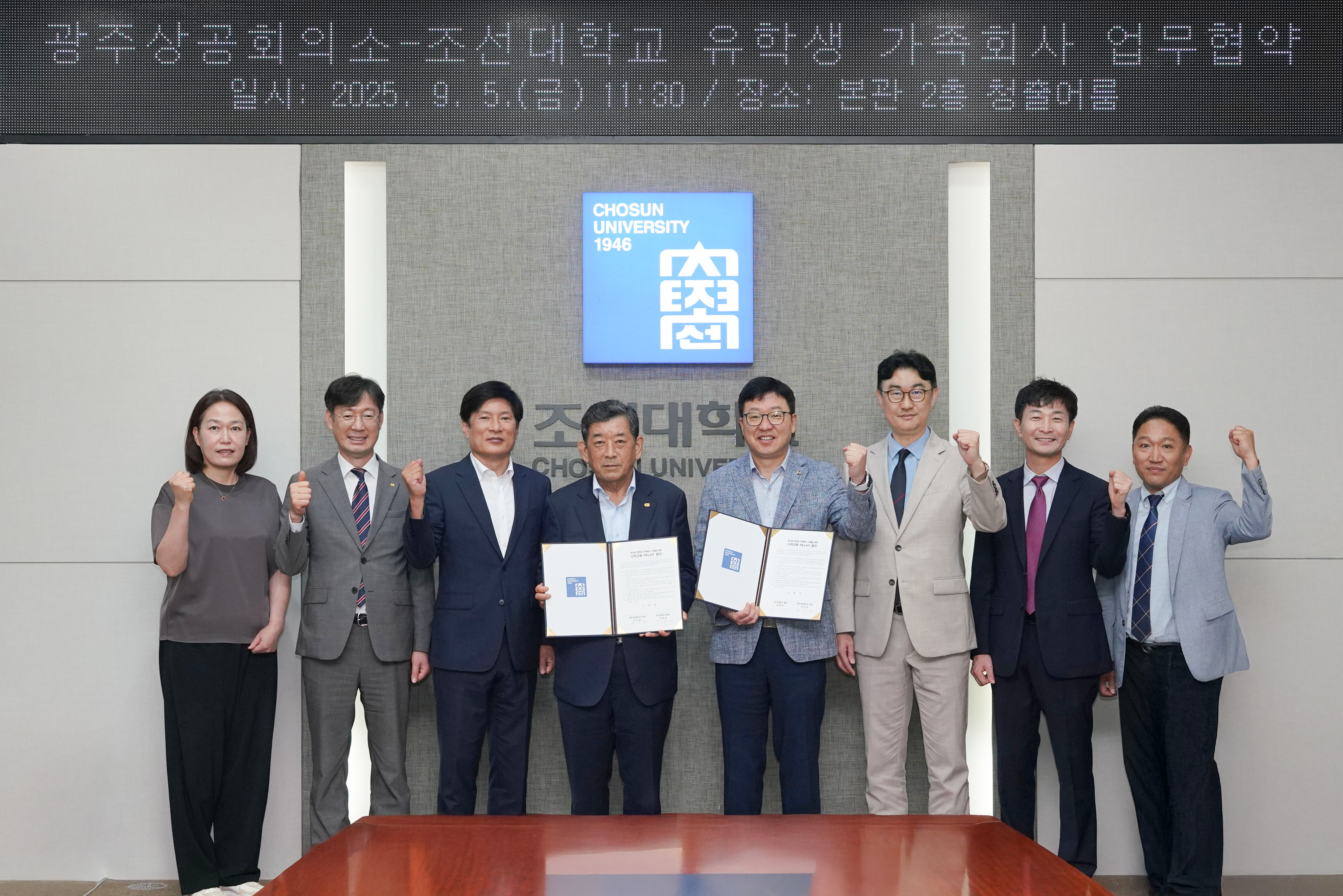 2025.9.5 광주상공회의소-조선대학교 유학생 가족회사 업무협약 대표이미지