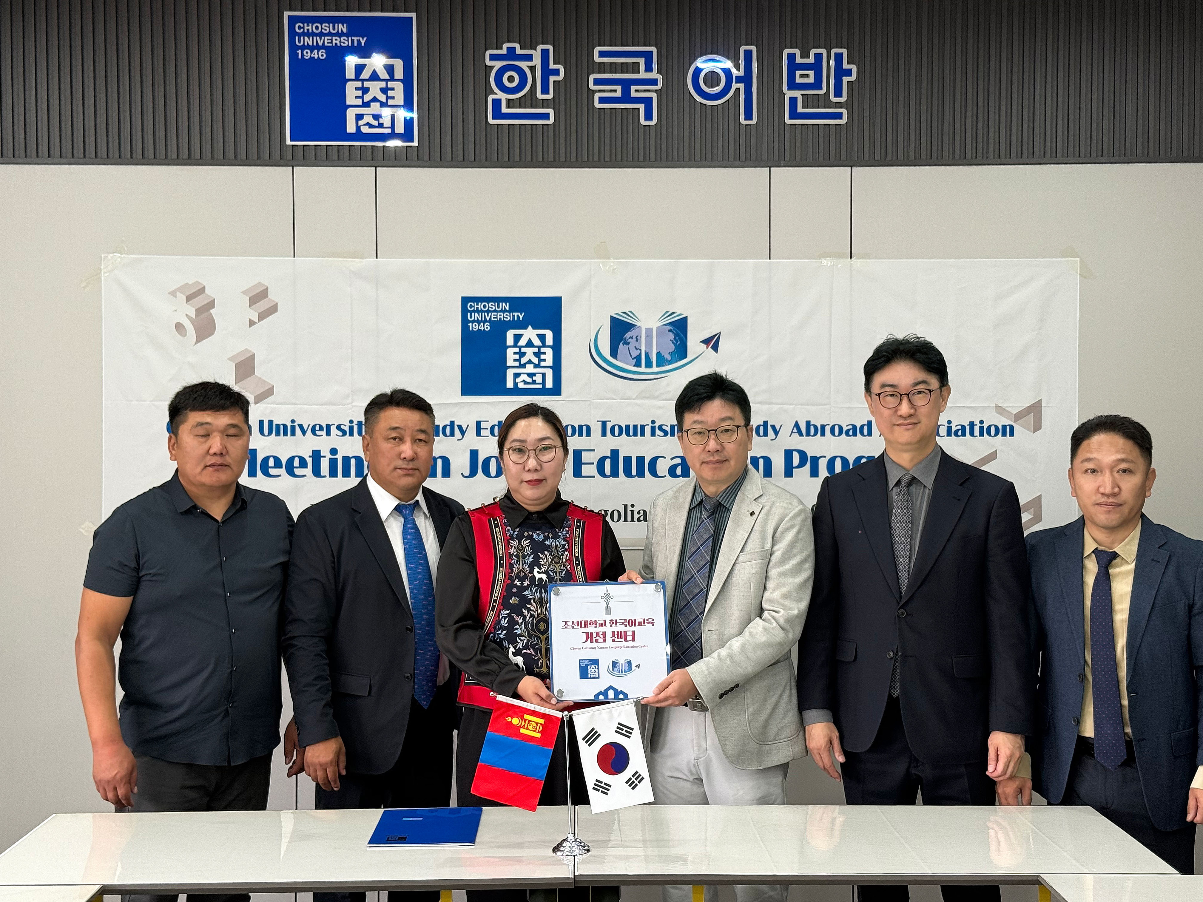 2025.9.10 조선대학교, 몽골 다르항에 ‘아시아(몽골) 거점센터’ 설립 대표이미지