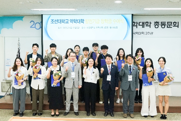 2025홈커밍데이 조선대학교약학대학 총동문회 총회 대표이미지