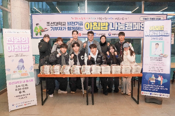 2025.12.11 천원의 아침밥 기부자 광주센트럴병원 고길석 대표원장 나눔캠페인 대표이미지