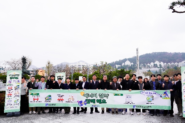 2026.4.1 교내 에너지 절약 캠페인 대표이미지