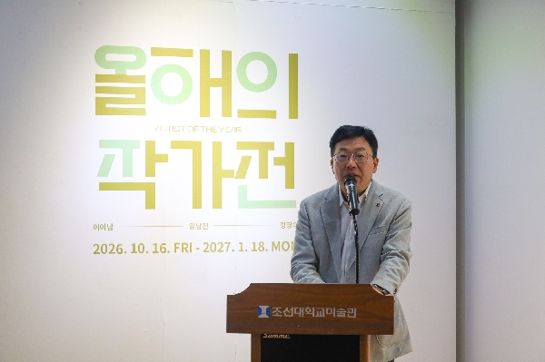 2026. 10. 16 2026 제5회 올해의 작가전- 이이남, 임남진, 정명숙》 개막식 대표이미지